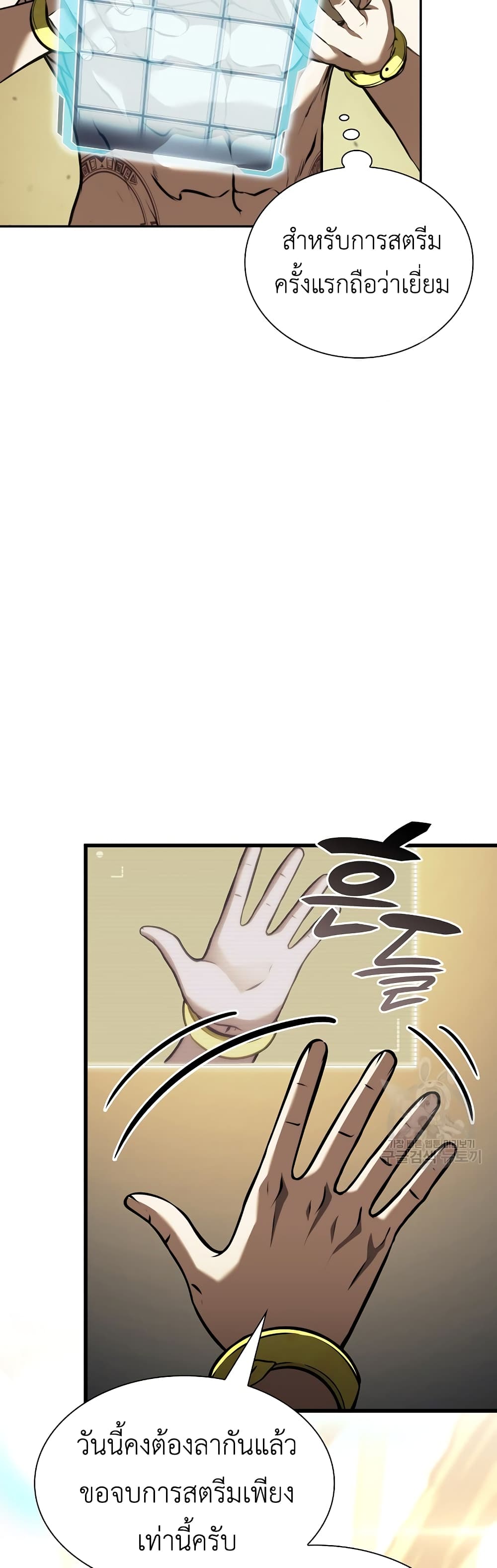 I Returned as an FFF-Class Witch Doctor 30-30