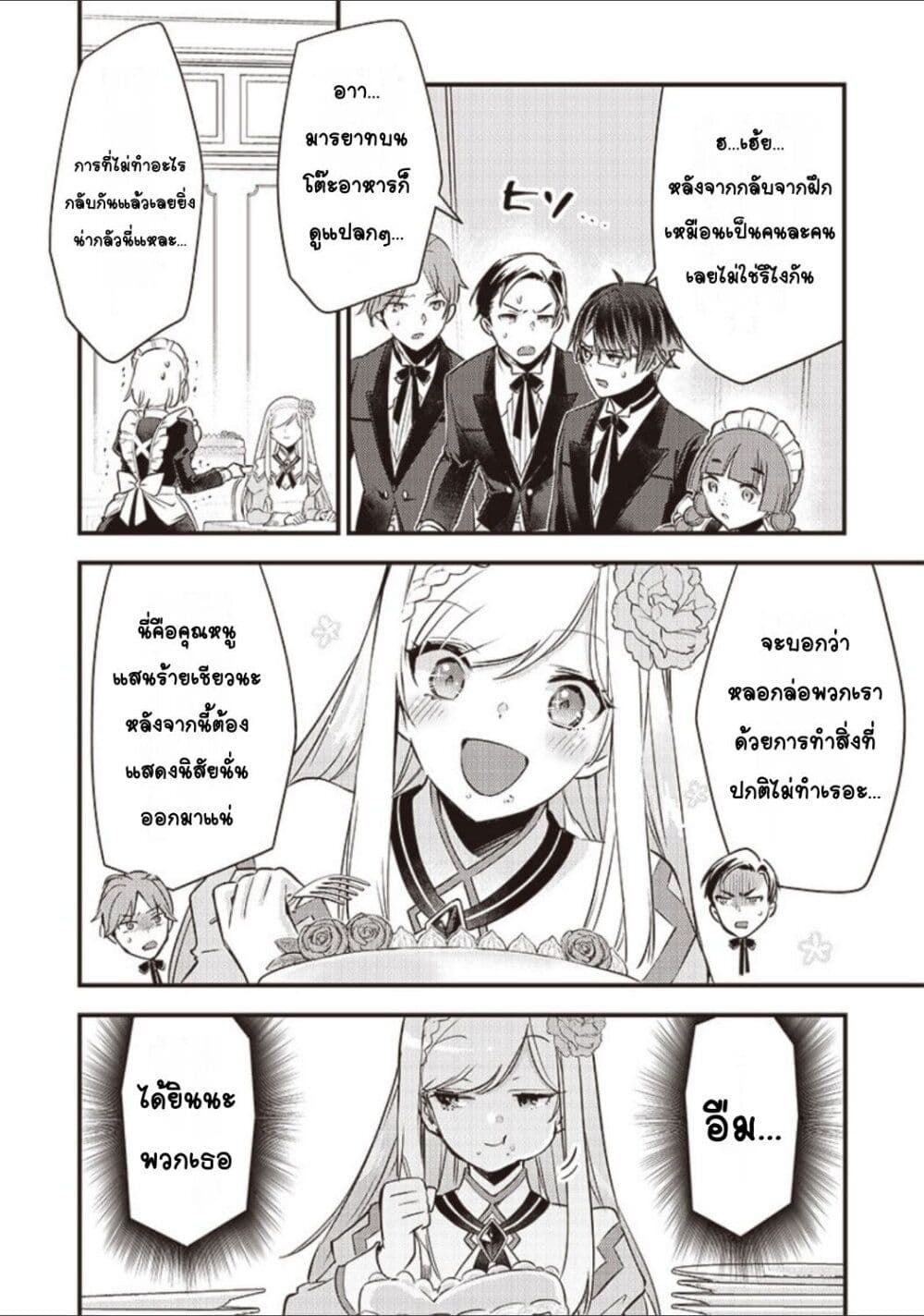 Slime Saint 3-3