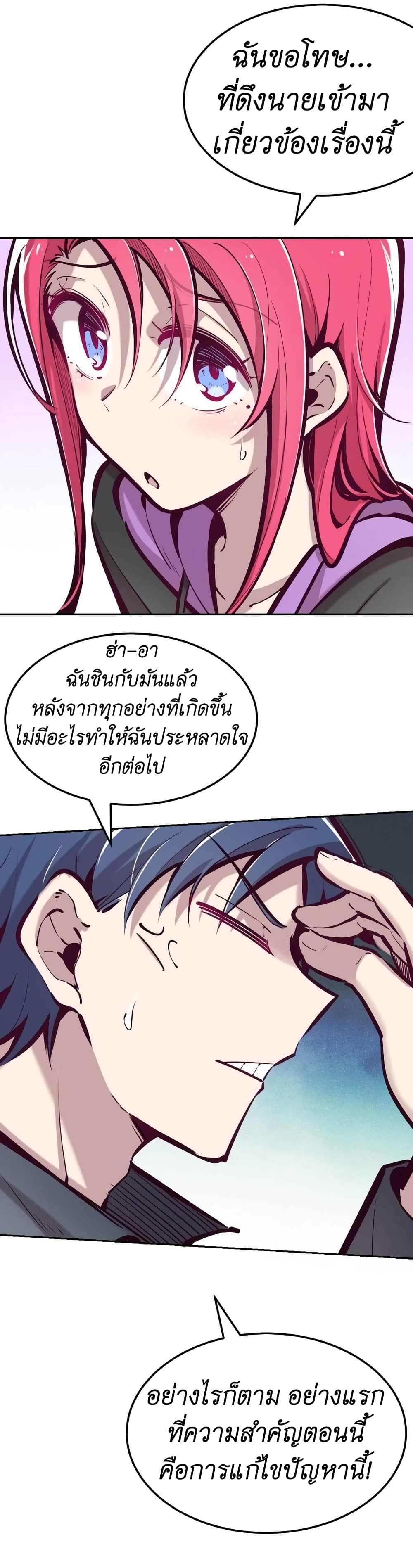Demon X Angel, Can’t Get Along! 36-36