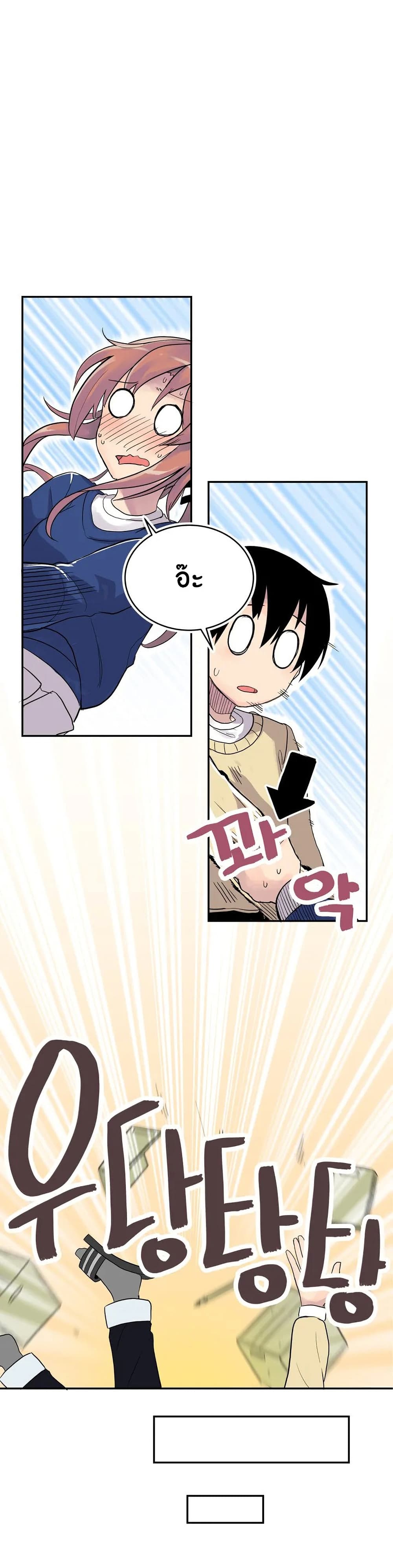 Erotic Manga Club ชมรมการ์ตูนอีโรติก 1-1