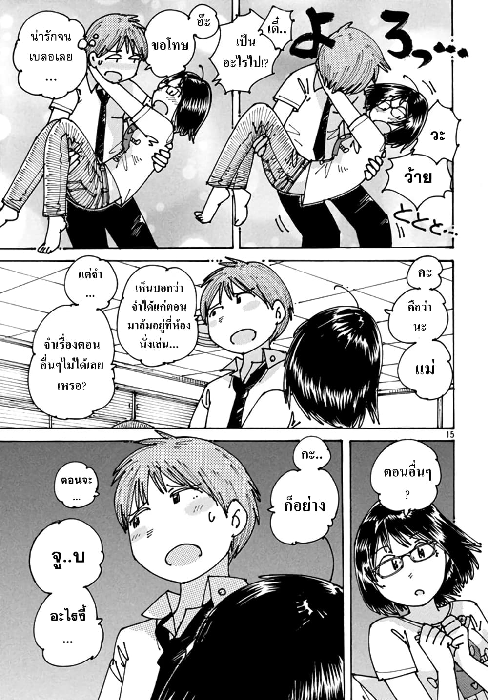 Ookumo-chan Flashback 5-ก็จูบมันซะเลยสิ...