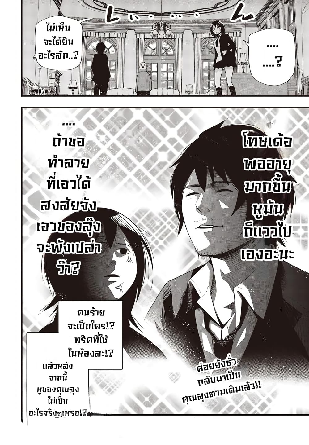 Mattaku Saikin no Tantei to Kitara 32-ไฟล์คดีห้องขยะที่ถูกปิดตายของมาชิโระ ตอนแรก