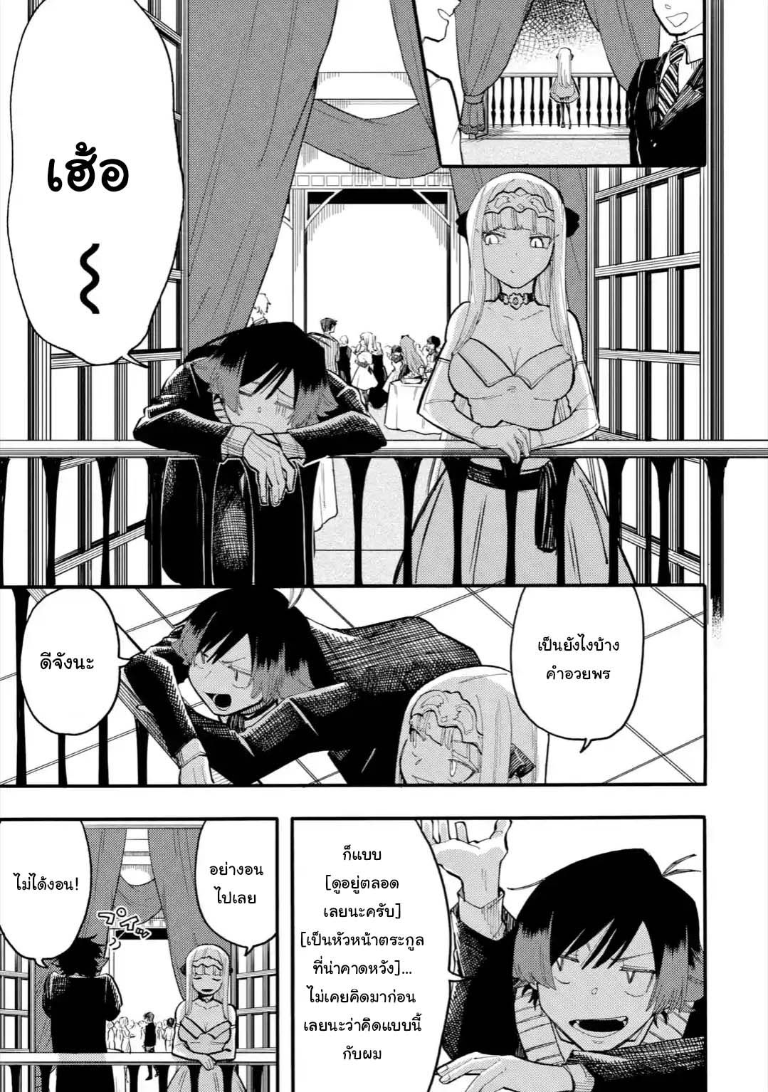 Ore wa Mada, Honki o Dashite Inai 29.1-29.1