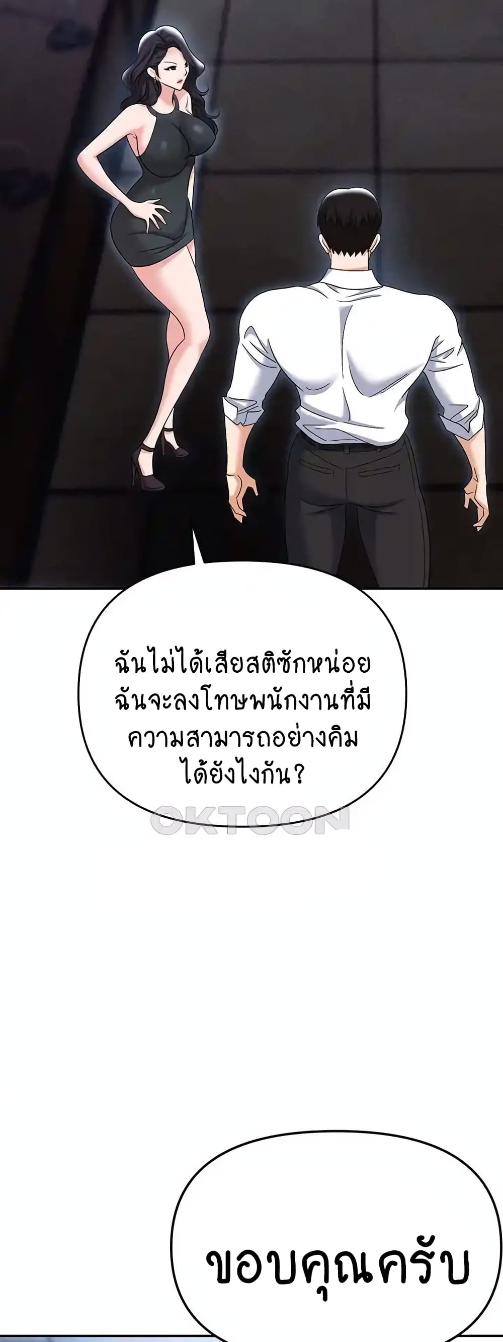 Trap 79-79