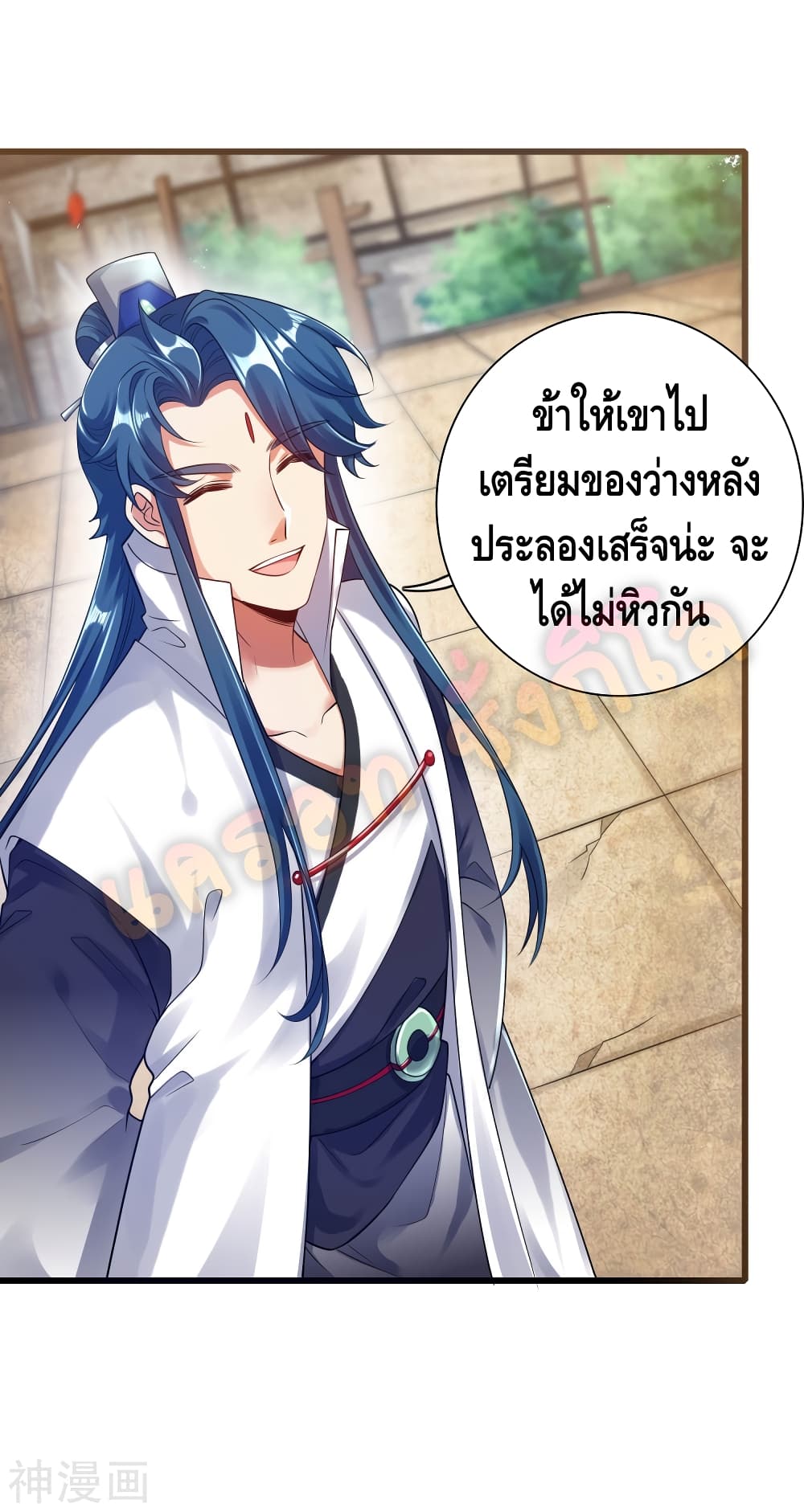 Harmonious Emperor is respected 79-79