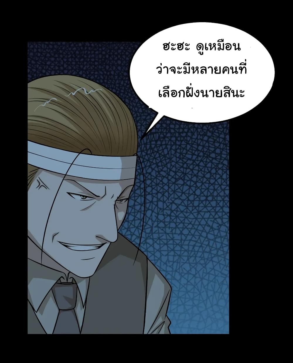 The Gangster Boss is 16 Again 55-55
