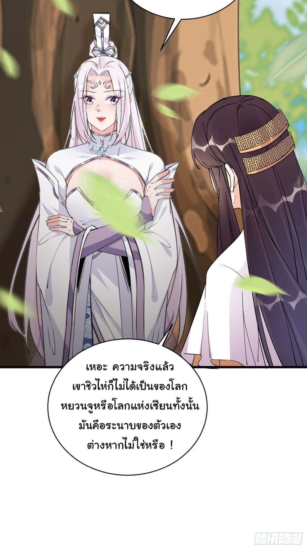 Cultivating Immortality Requires a Rich Woman 131-131