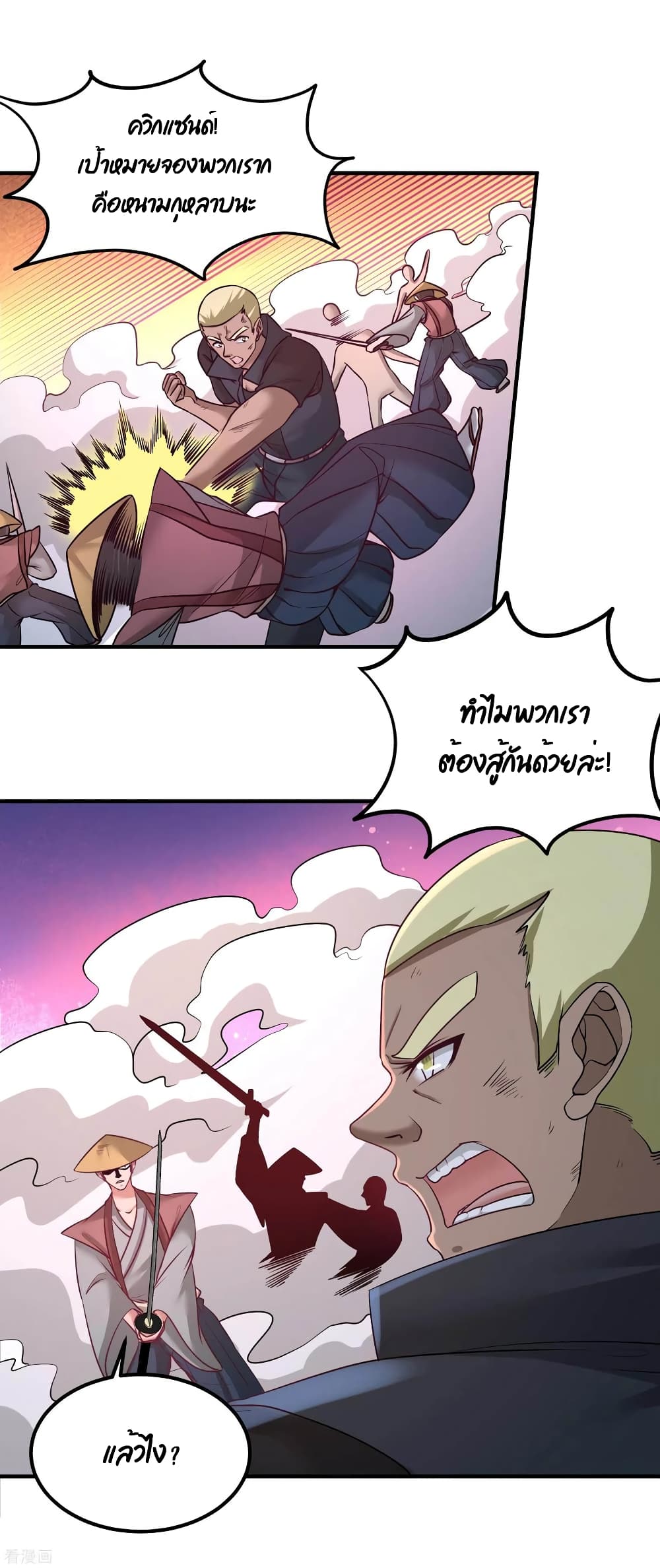 Dragon King Hall ราชันมังกรแห่งใต้ดิน 66-66