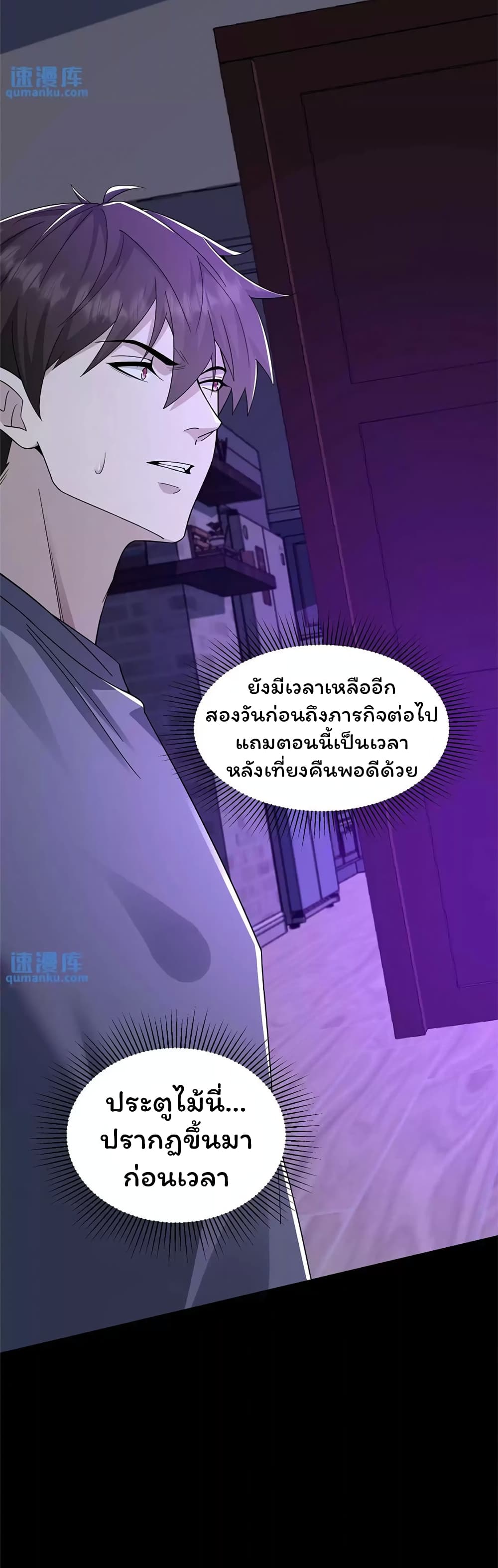 Please Call Me Ghost Messenger (PCM) 72-72