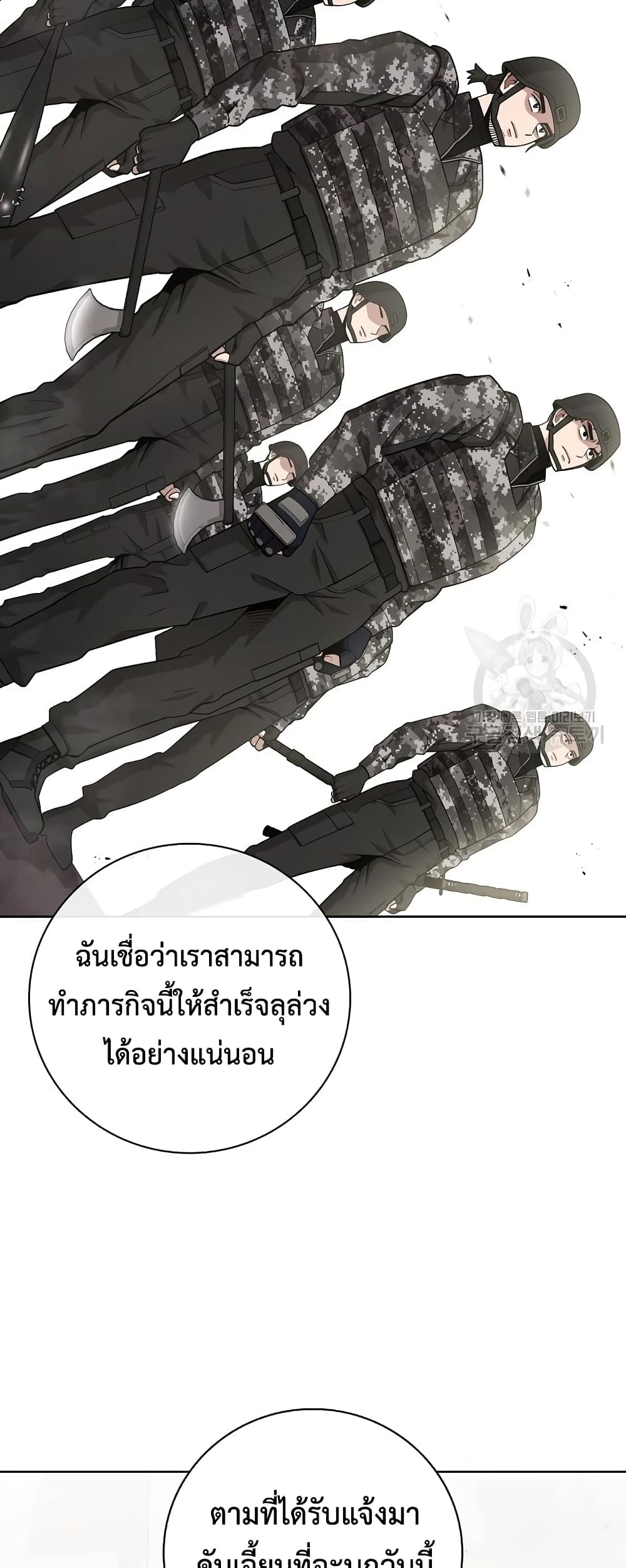 The Dark Mage’s Return to Enlistment 21-21