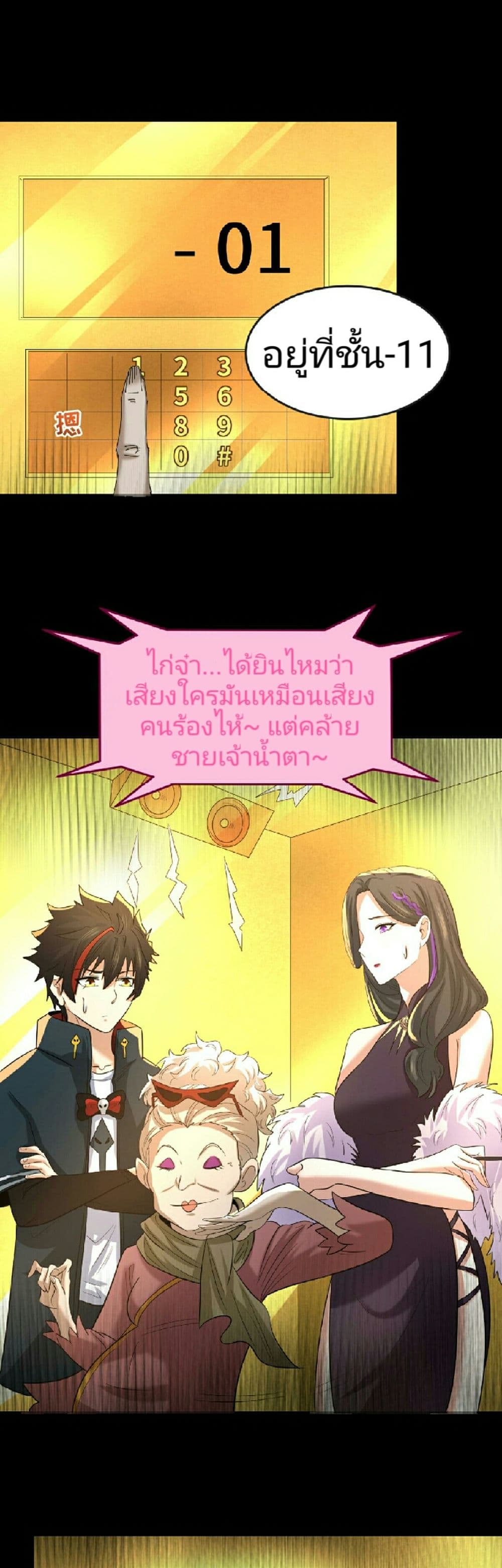The Age of Ghost Spirits 56-56