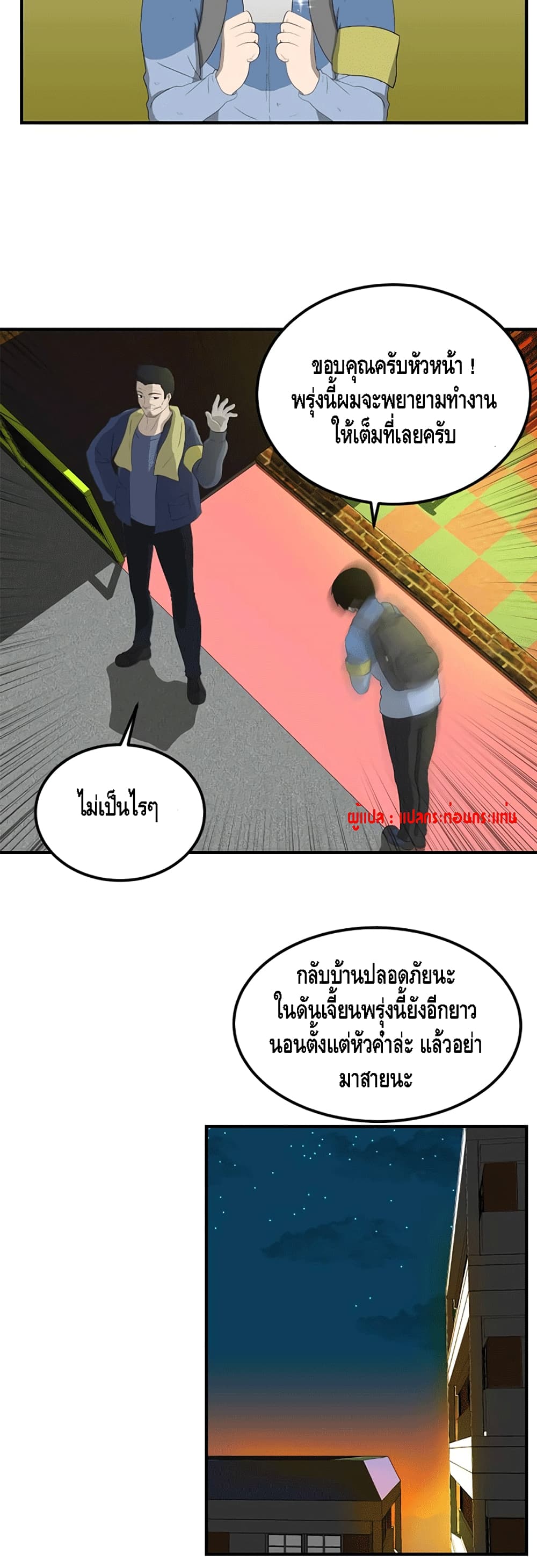 The Story of Bones and Ashes 1-1