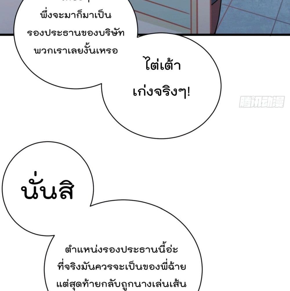 God Dragon of War in The City การล้างแค้นของราชันมังกรแห่งสงคราม 30-30