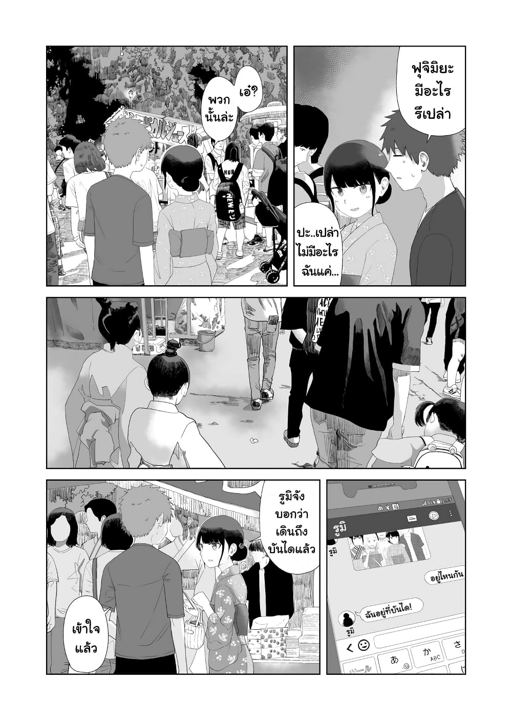Ore ga Watashi Ni Naru made 46-46