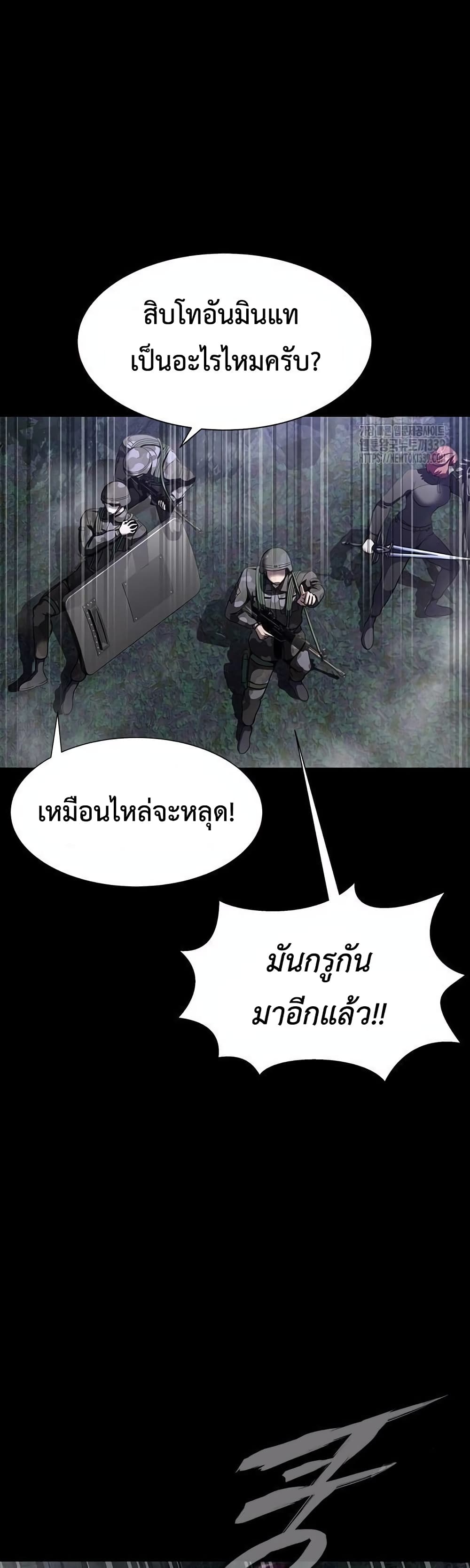 Steel-Eating Player 43-43