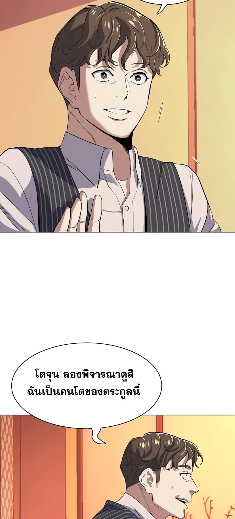 The Chaebeol’s Youngest Son 34-34