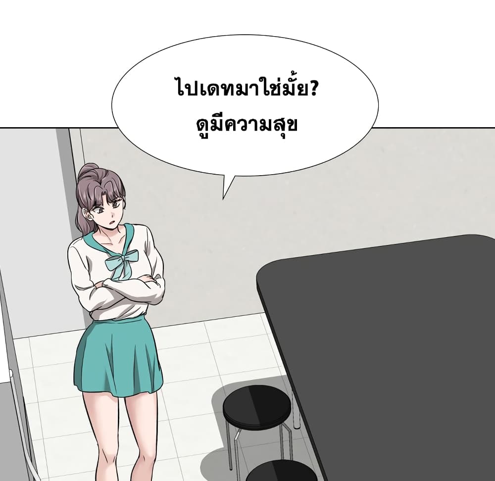 Friends เพื่อนกันมันดีย์ 17-17