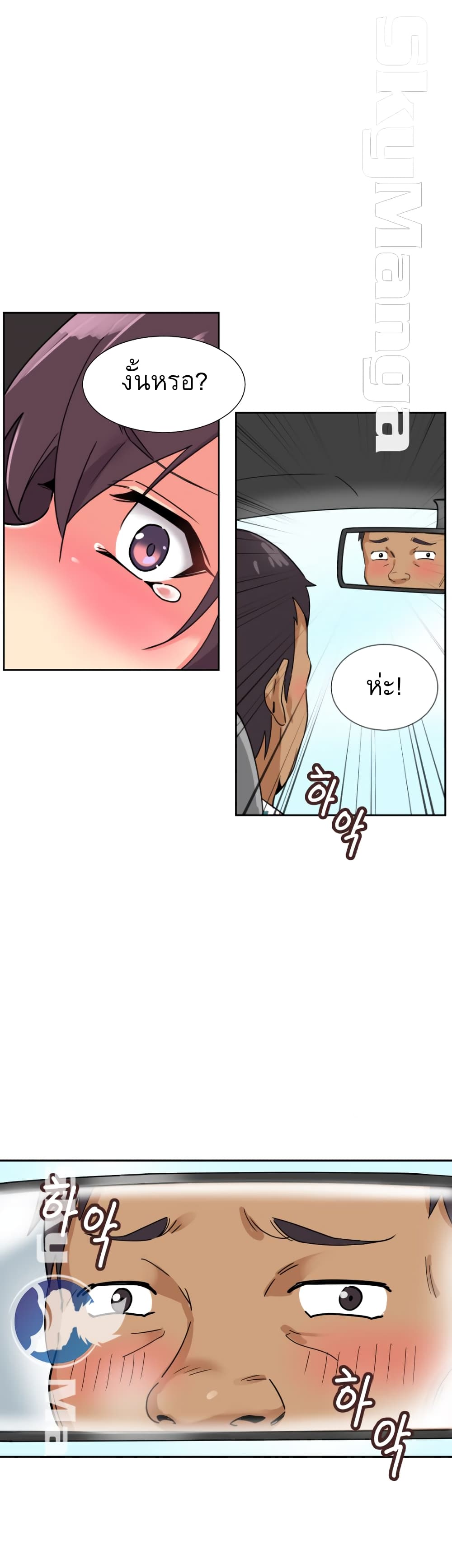 How to Train Your Wife 14-14