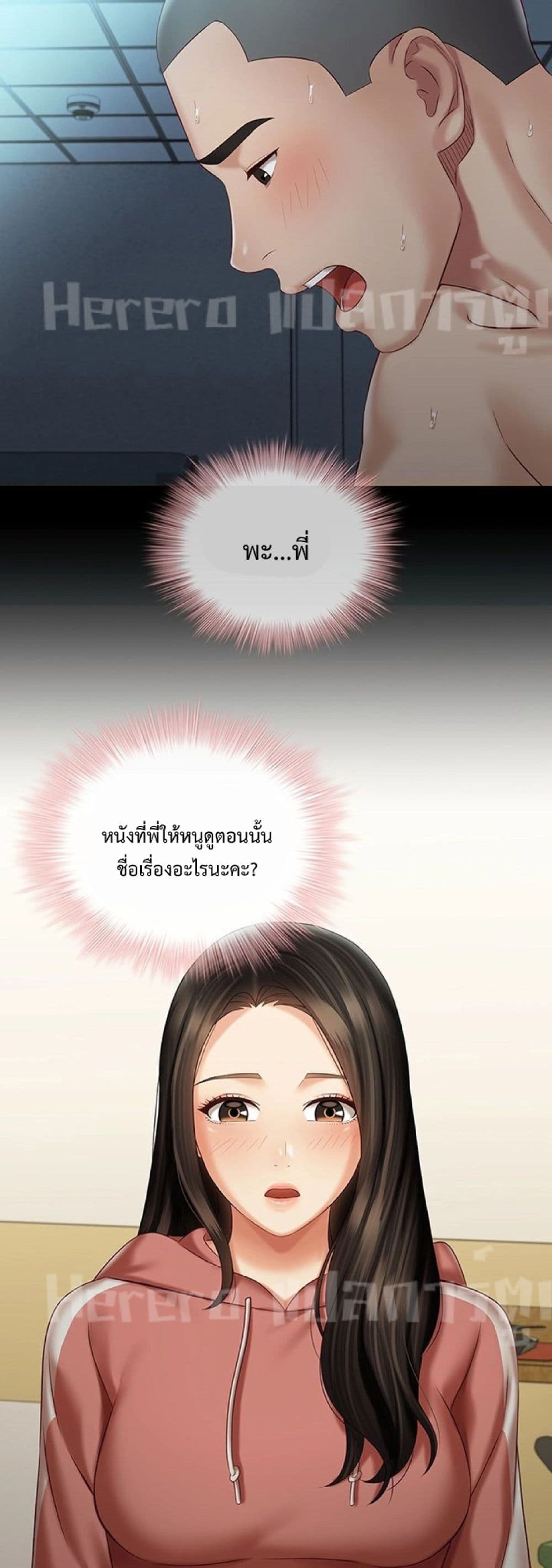 Sister's Duty 61-61