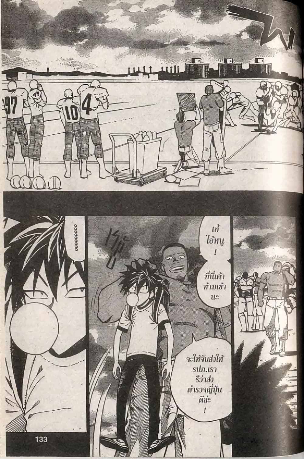 Eyeshield 21 248-248