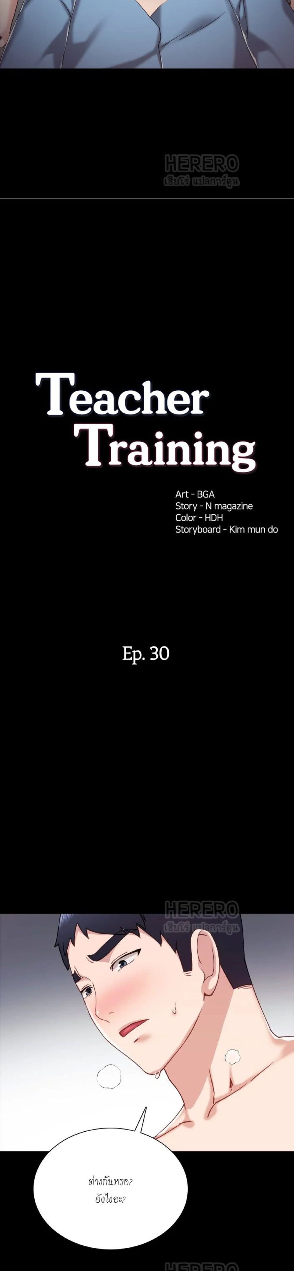 Teaching Practice 30-30