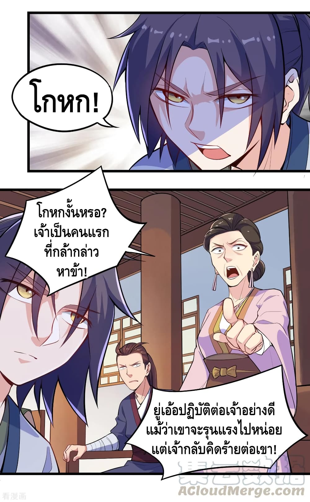 Trample on the River of Immortality 6-6