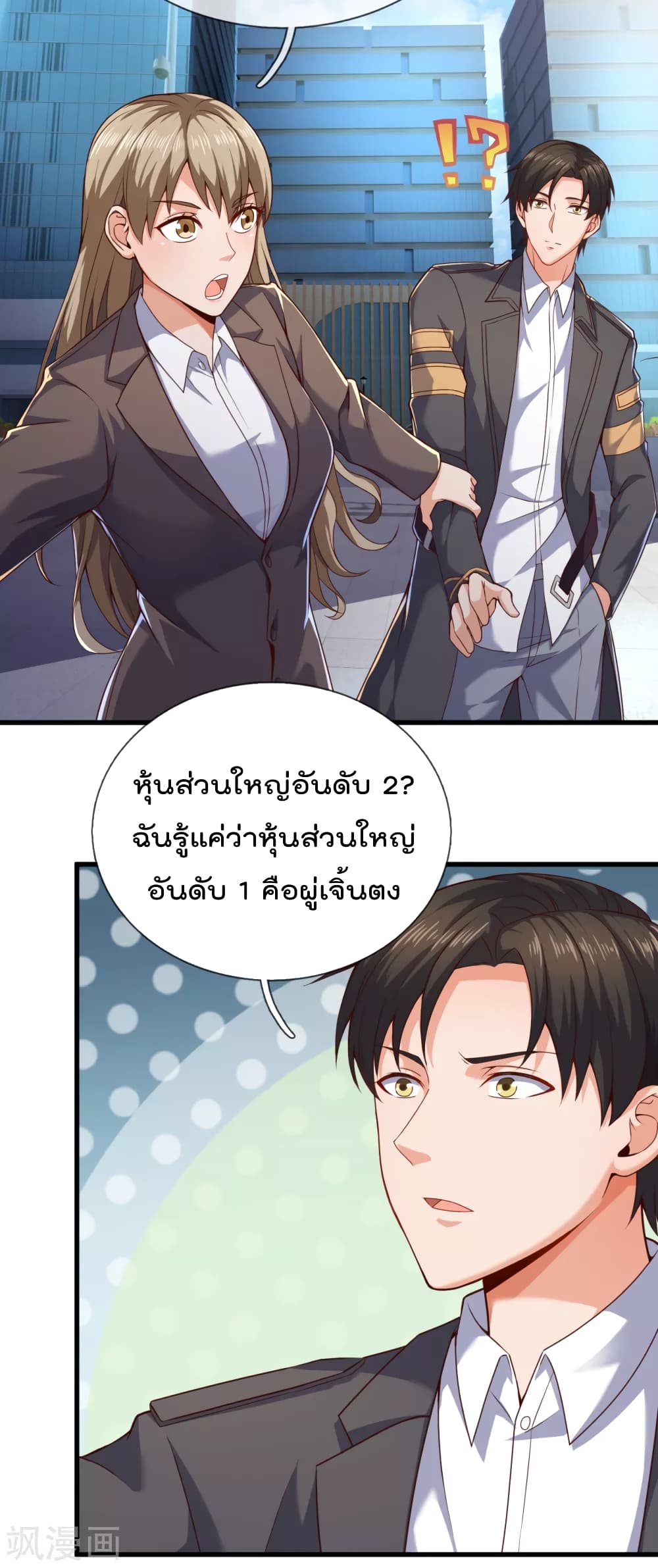 The Legend God of War in The City ตำนานเทพเซียนสงครามไร้พ่ายแห่งนคร 98-98