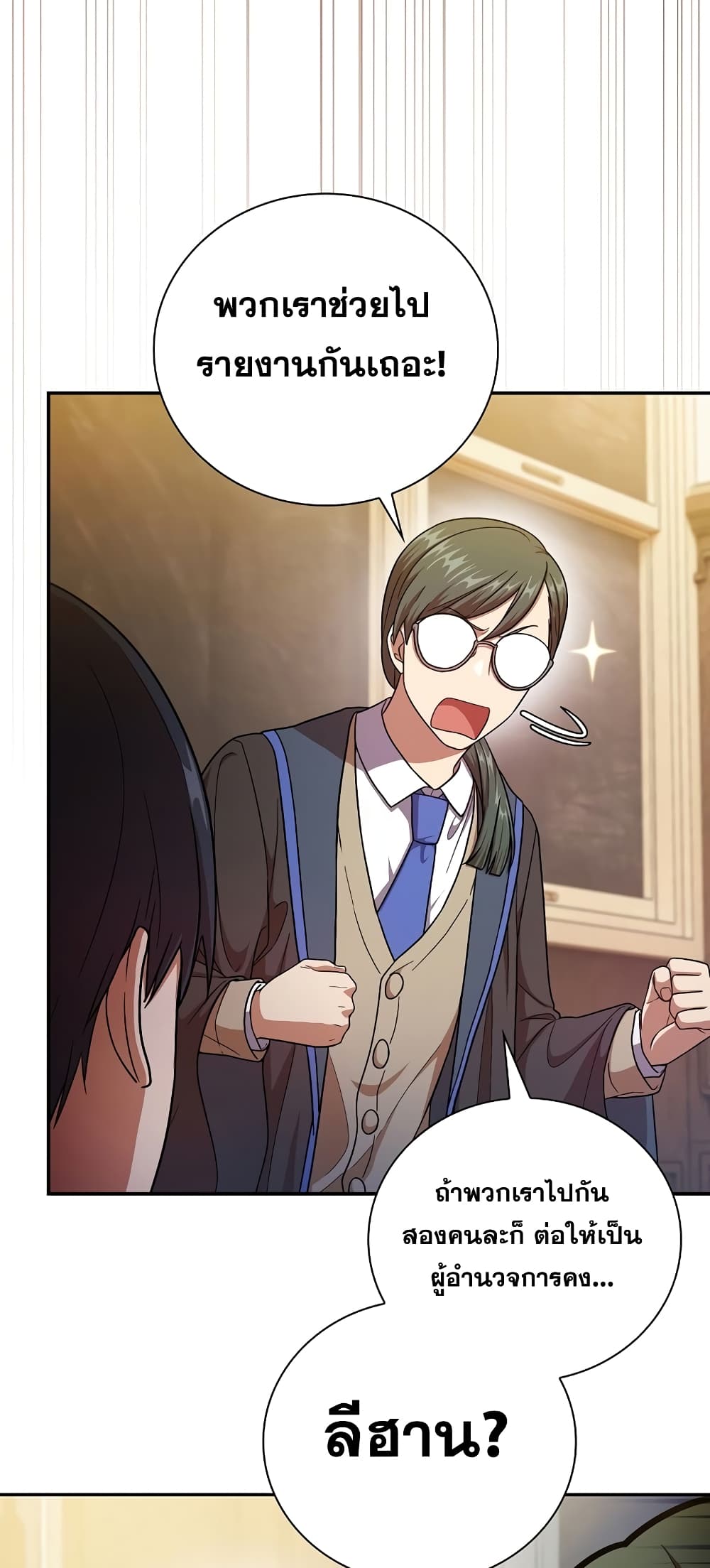 Magic Academy Survival Guide 12-12