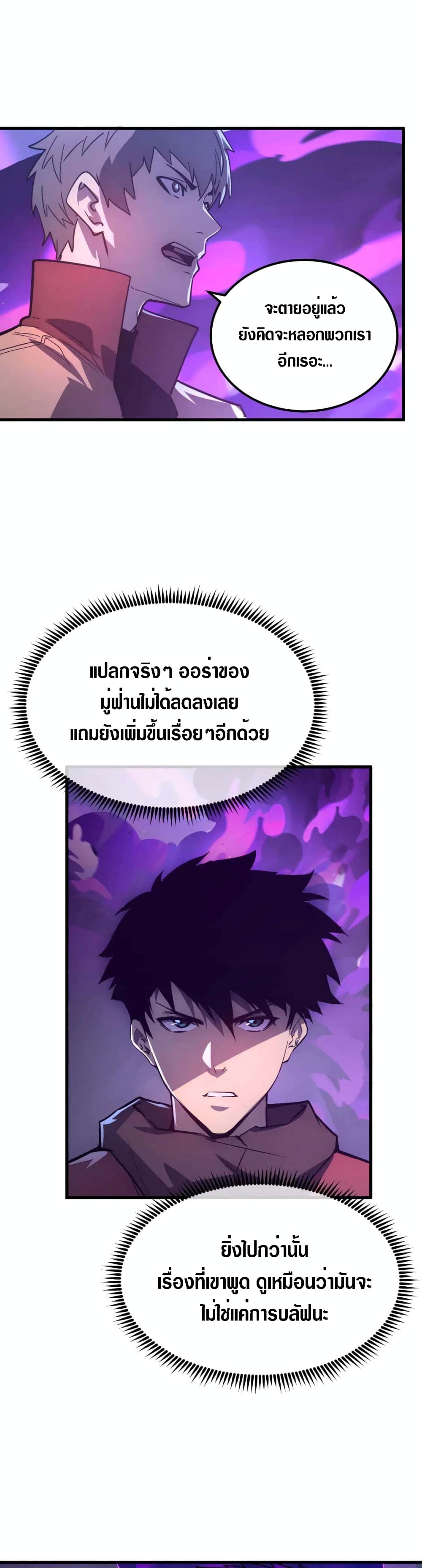 Rise From The Rubble เศษซากวันสิ้นโลก 159-159