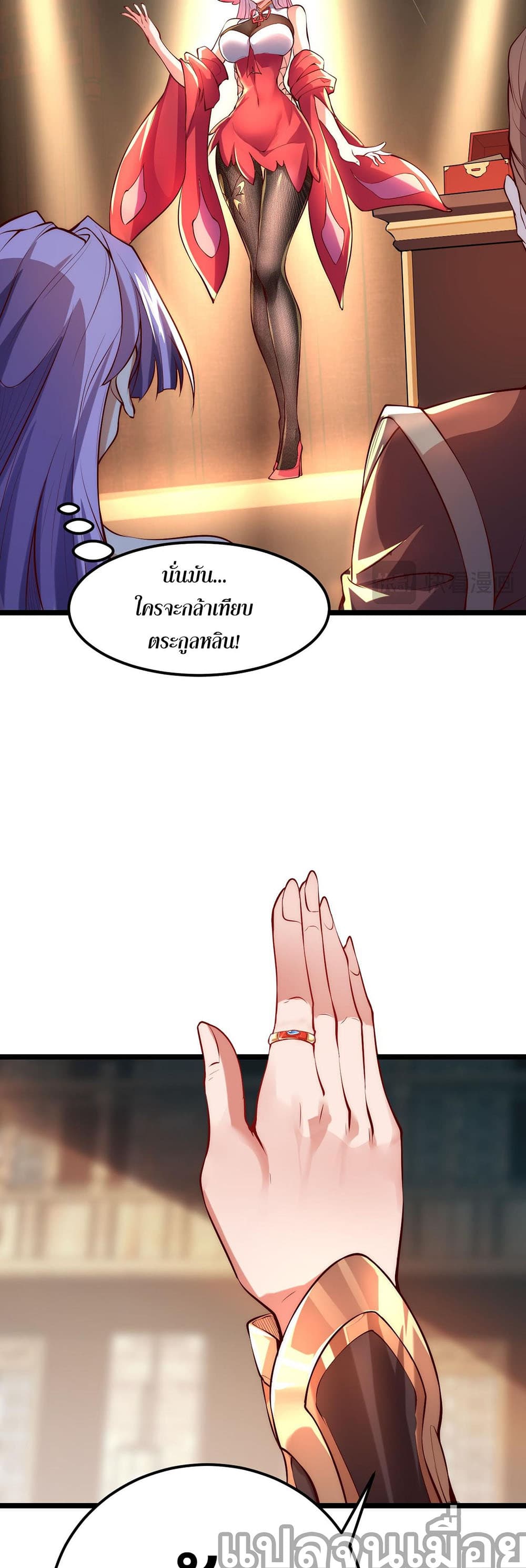 I Scared the Divine Lord as I Handed over the Ancient Immortal Pill 1-1