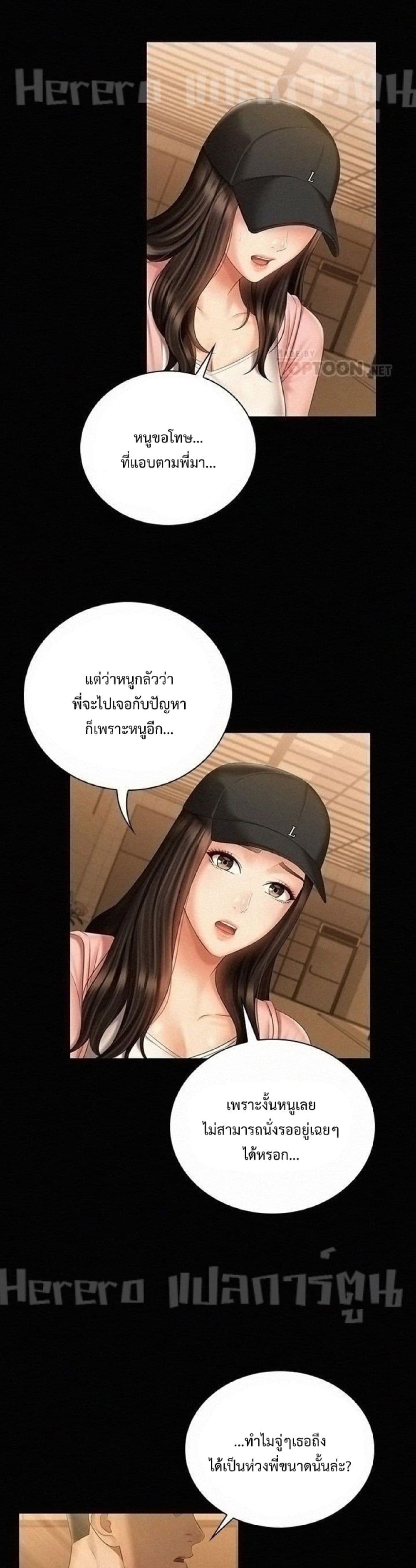 Sister's Duty 68-68