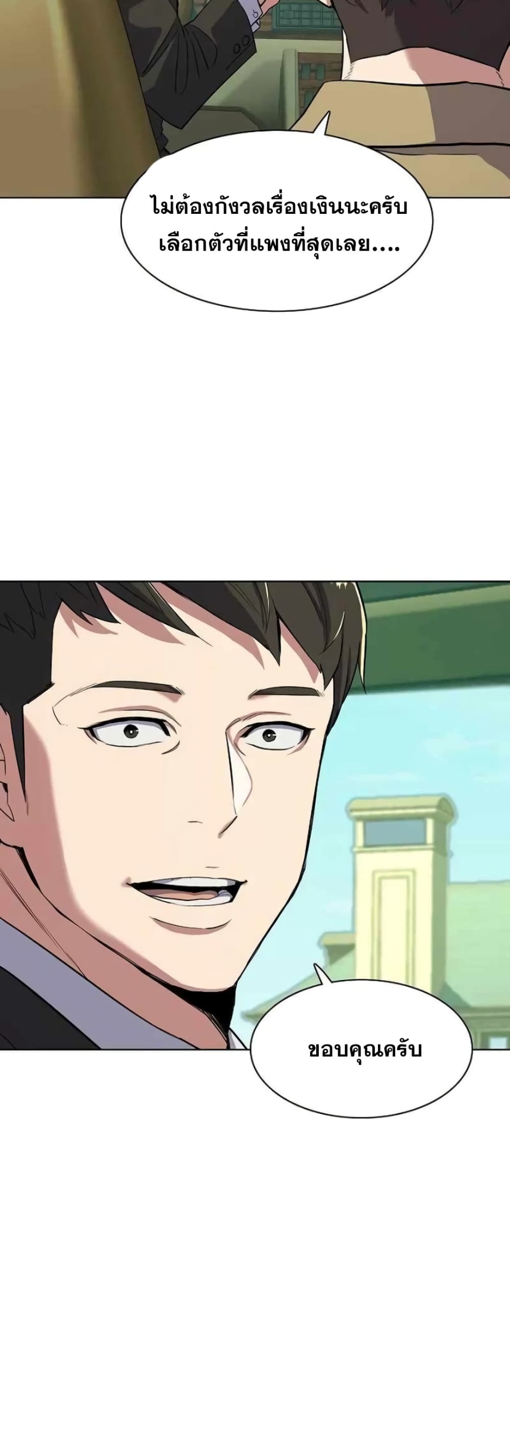 The Chaebeol’s Youngest Son 41-41