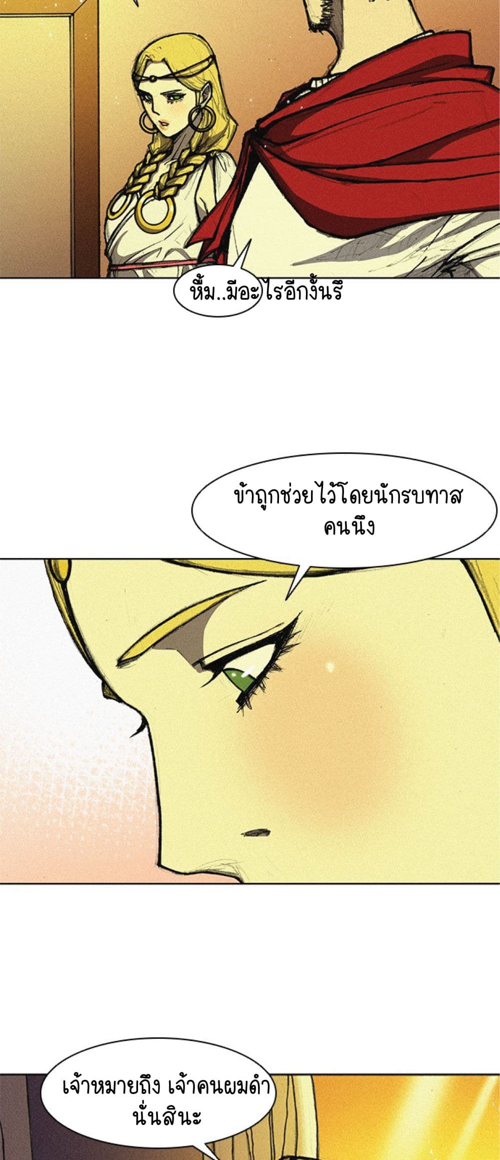 The Long Way of the Warrior 12-12