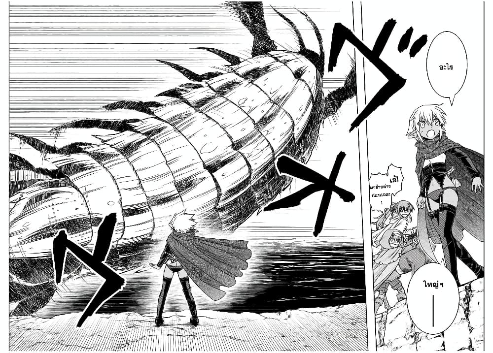 Dame Skill "Jidou Kinou" Ga Kakusei Shimashita 73-73
