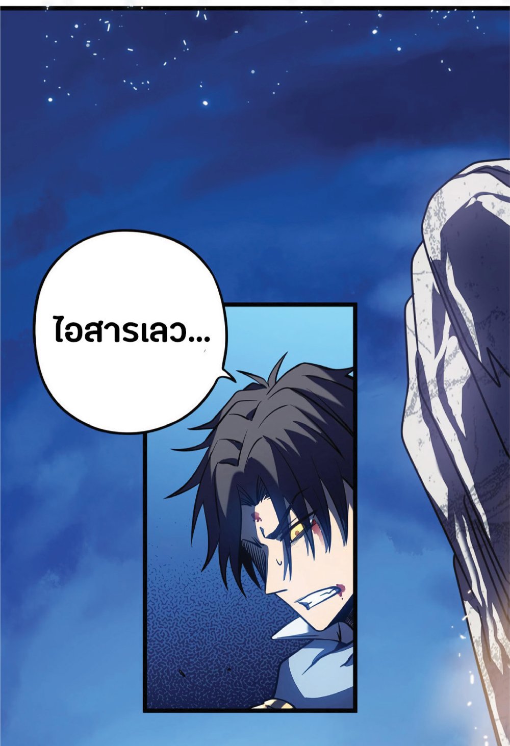 My Path to Killing Gods in Another World 6-6