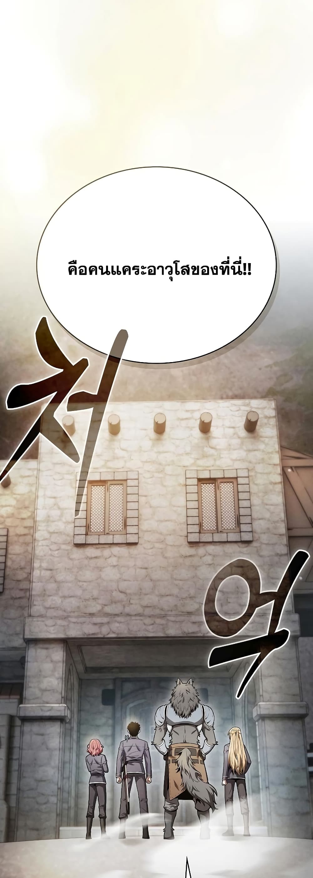 Academy’s Genius Swordmaster 21-21