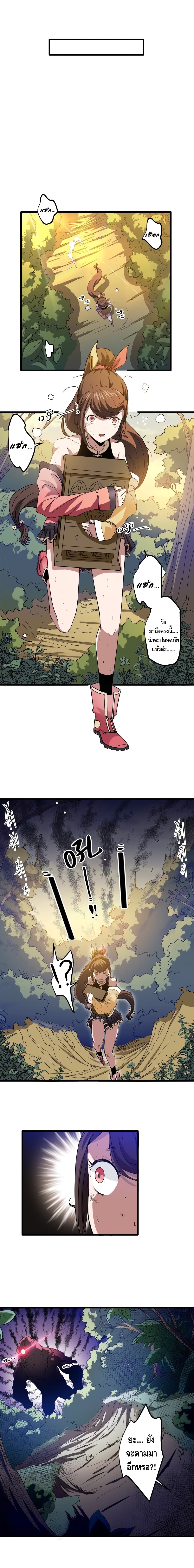 Escort of The End 2-2