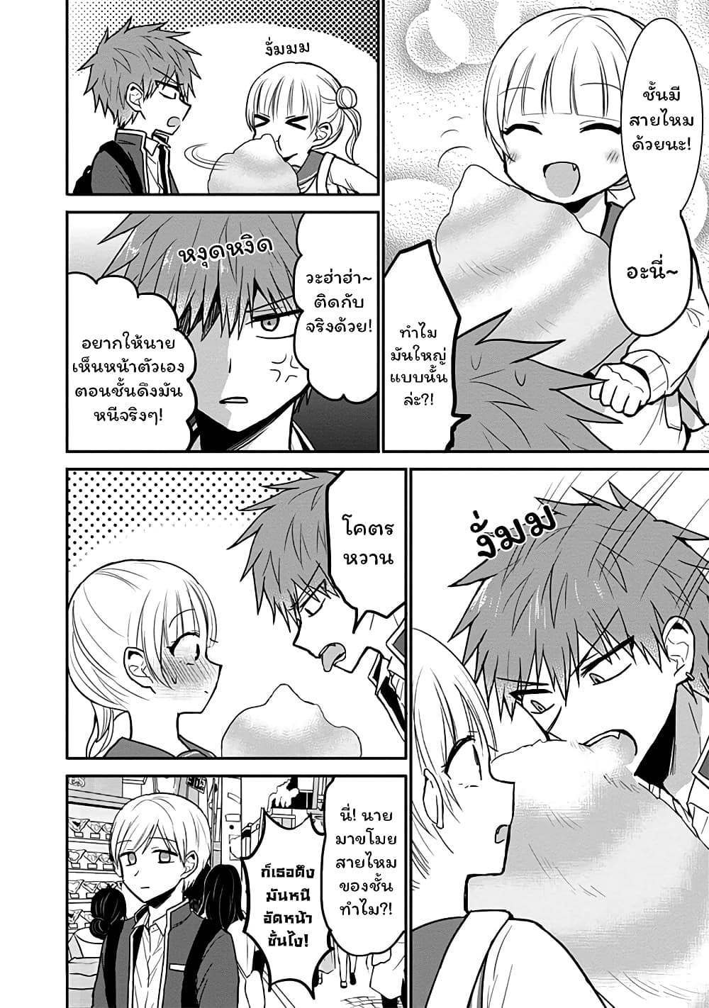 Expressionless Kashiwada-san and Emotional Oota-kun 71-71