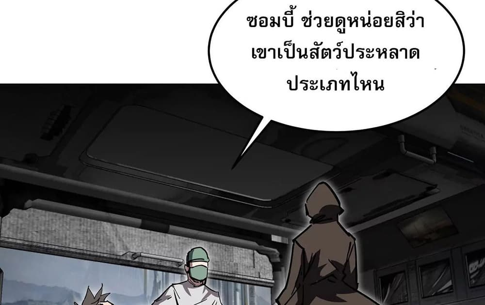Mr. Zombie 38-38