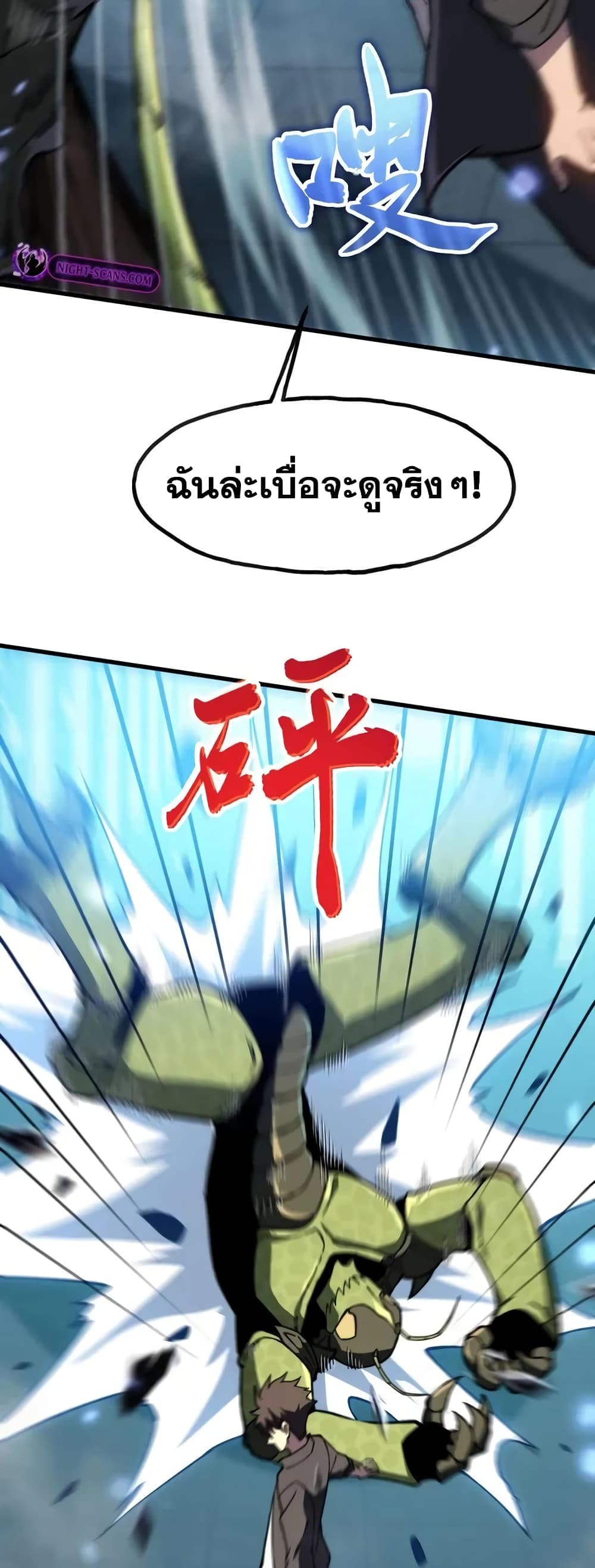 Reborn As The Heavenly Martial Demon 7-7