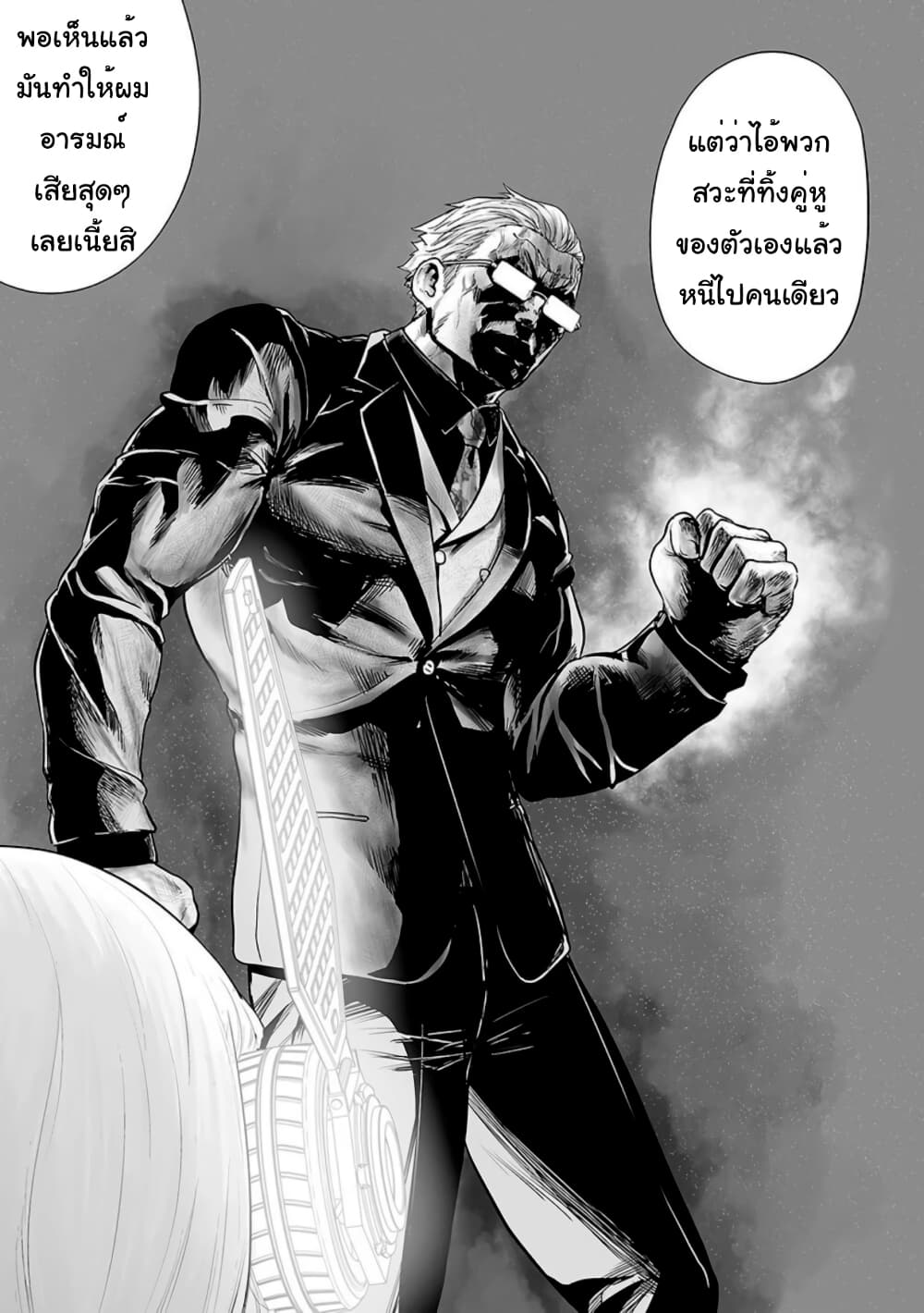 Tsui no Taimashi - Ender Geister 13-Sky Fall