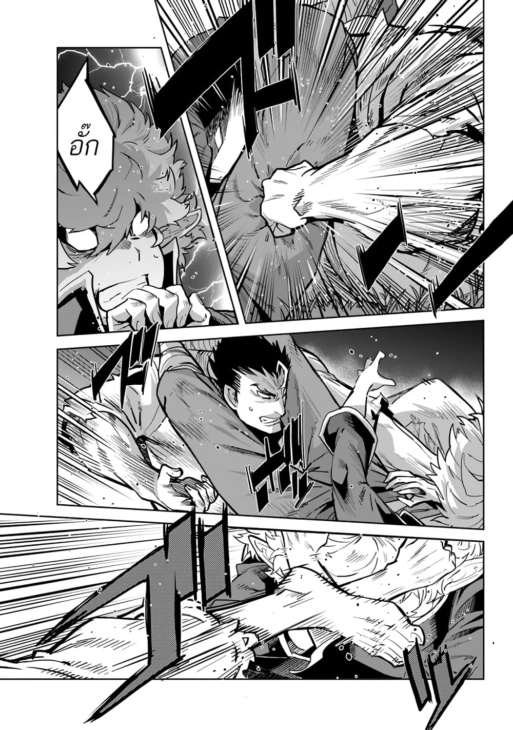 Karate Baka Isekai 21.2-คาราเต้ vs นักเวทย์เอลฟ์ ยิวยิตสู 2 [ครึ่งหลัง]