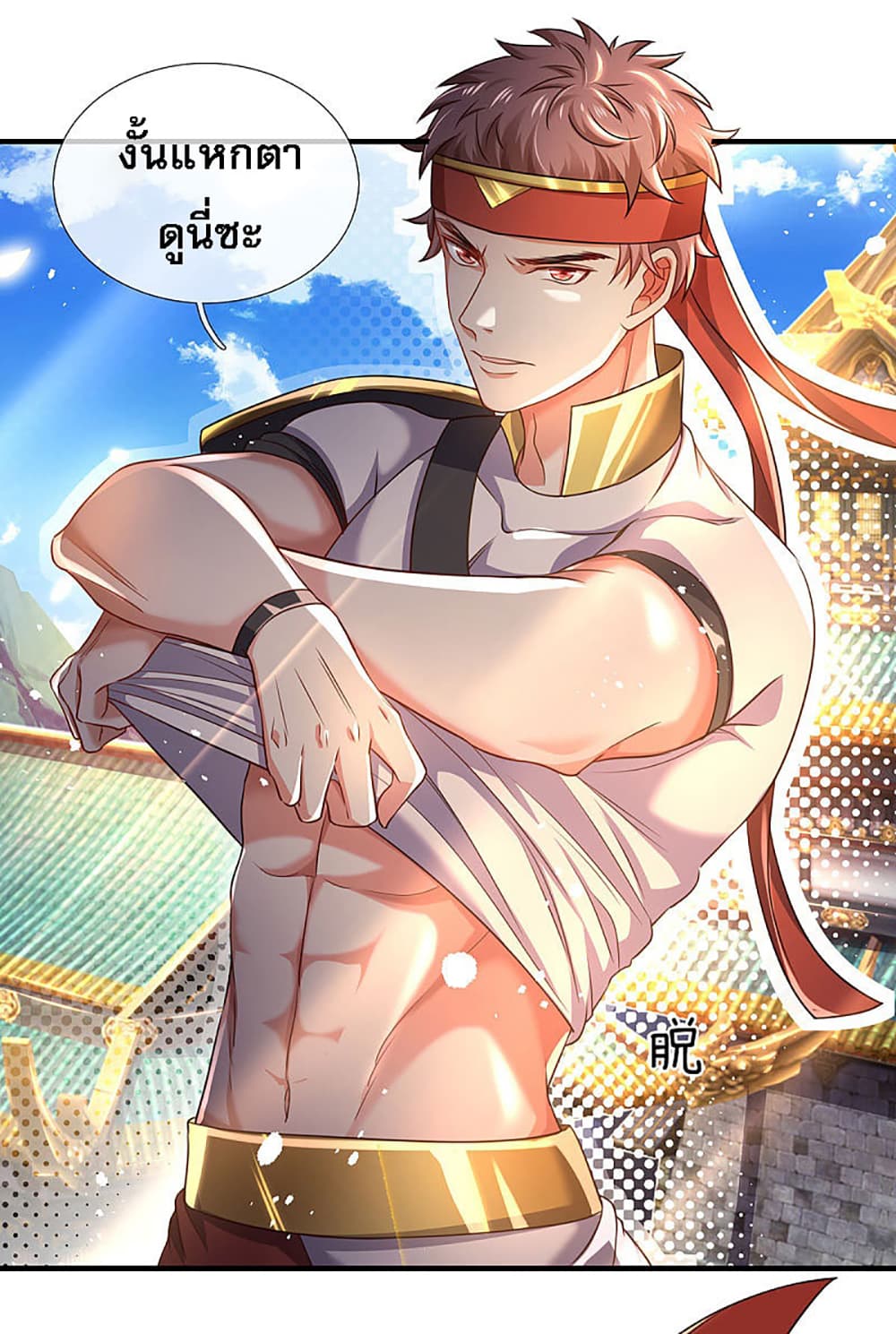 Ultimate Demon King System สุดยอดระบบเจ้าราชันย์ปีศาจ 16-16