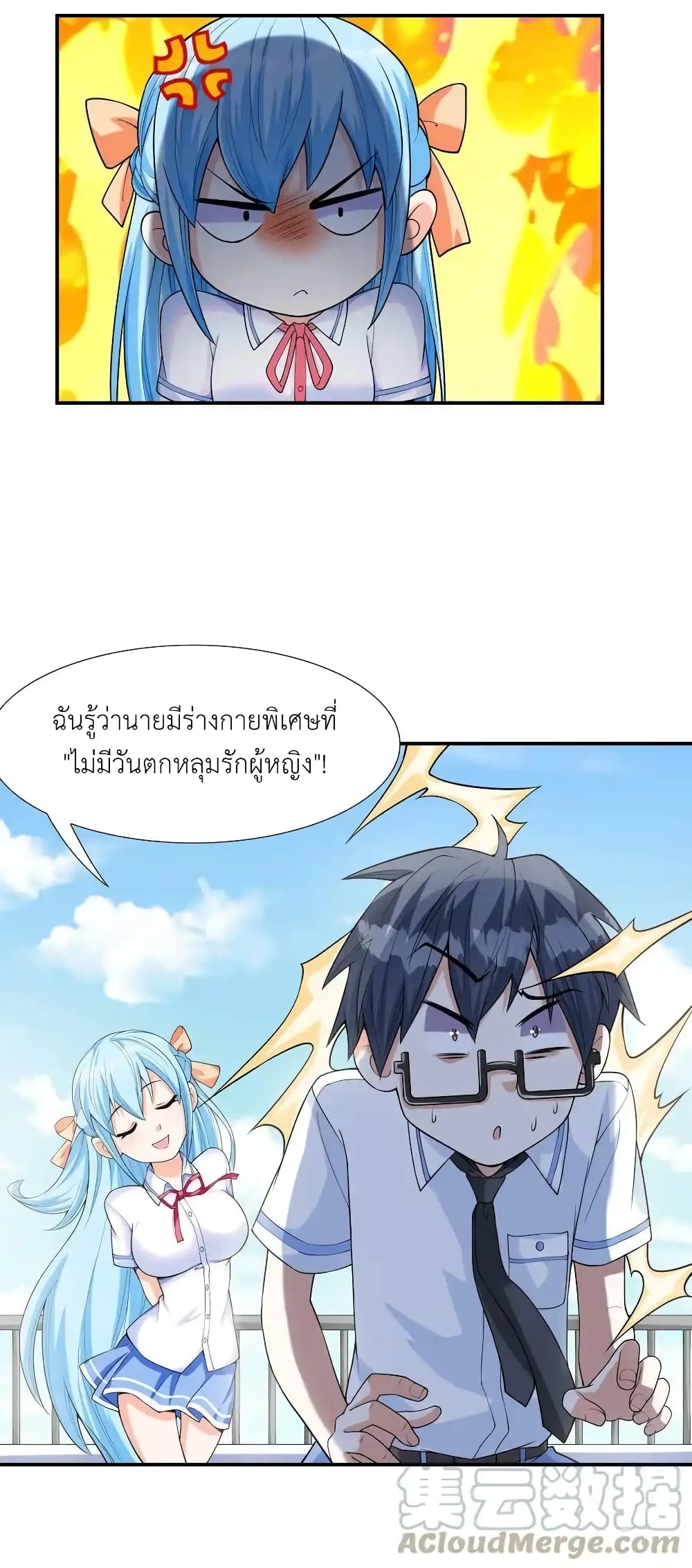 First Kiss Plunder Plan 1-1