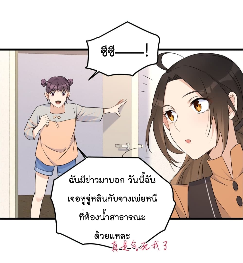 Remember Me? จำฉันได้หรือเปล่า? 27.2-27.2