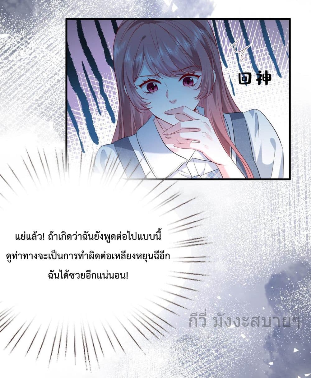 Somebody Stole My Heart! 7-7