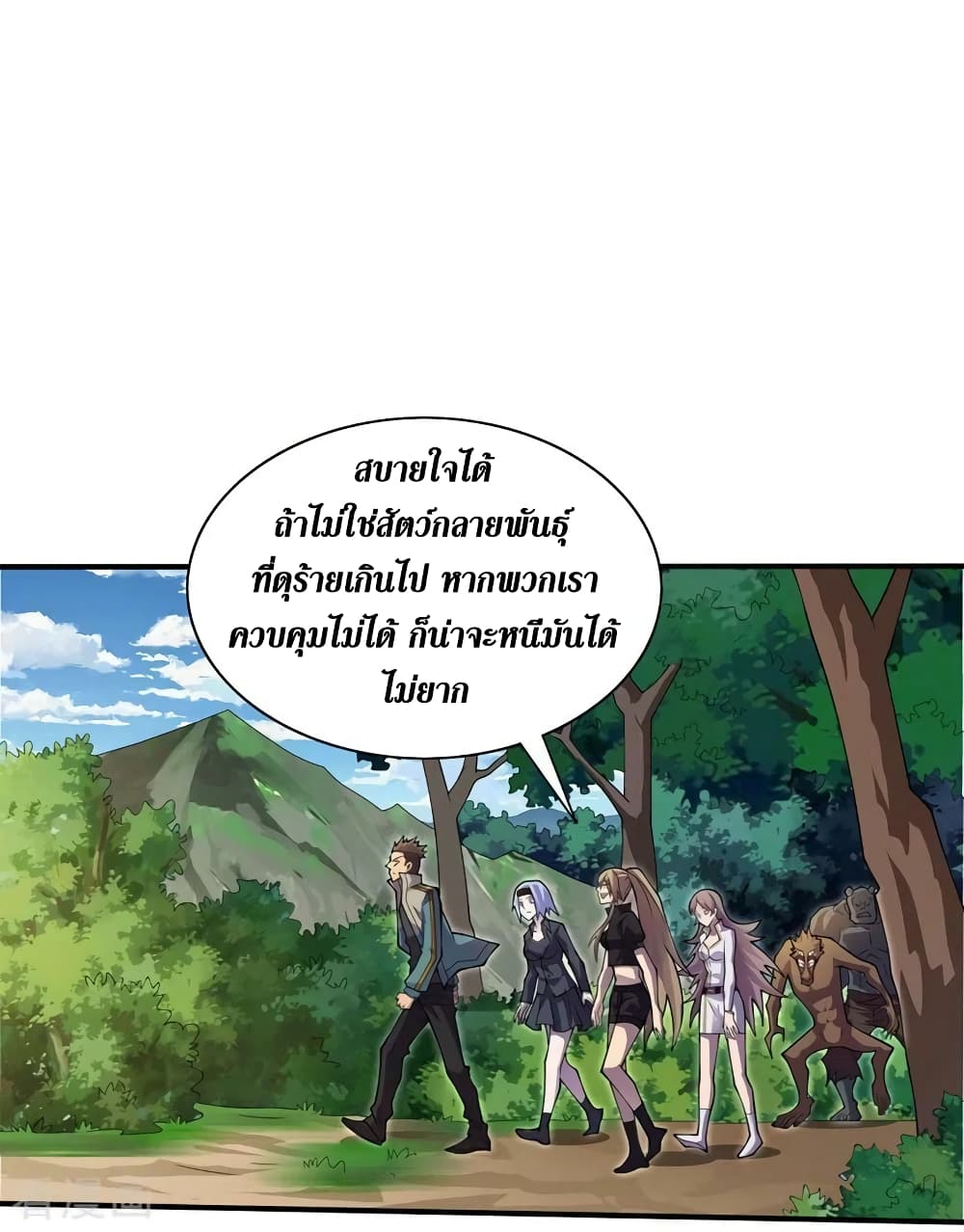The Last Hero 161-161