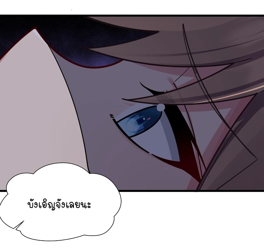 Fake Girlfriend? My Fault? แฟนปลอมแล้วไงความผิดฉันเหรอยะ!!! 61-61