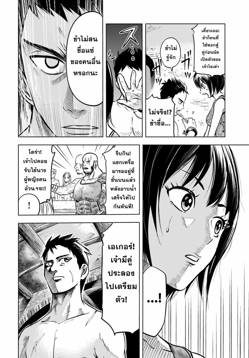 Oukoku e Tsuzuku Michi dorei Kenshi no Nariagari Eiyutan (Haaremu Raifu) - Road to the Kingdom Slave Swordsman the Rise of Heroes - Harem Life 1-1