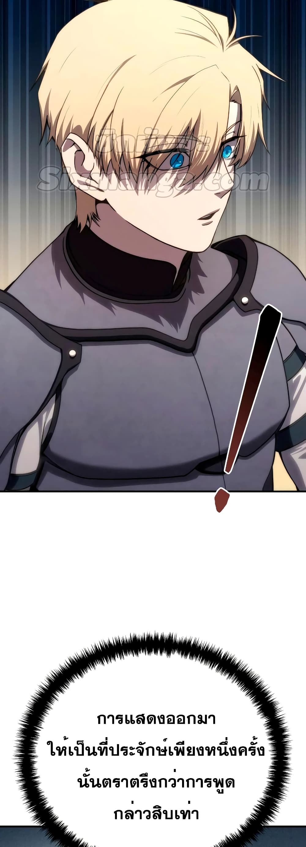 Star-Embracing Swordmaster 18-18